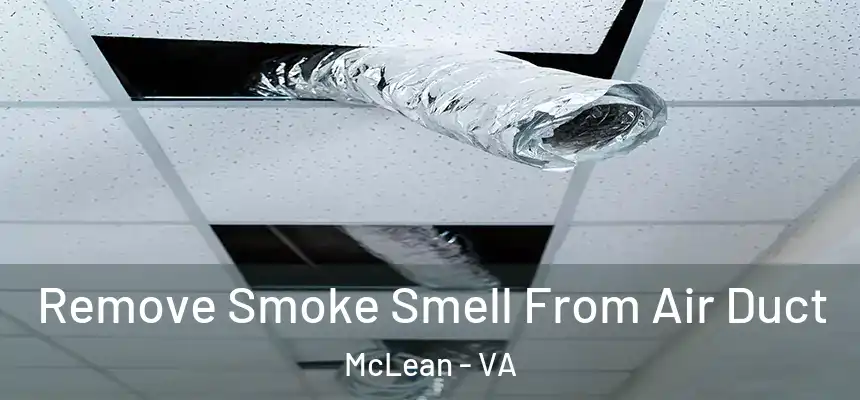 Remove Smoke Smell From Air Duct McLean - VA